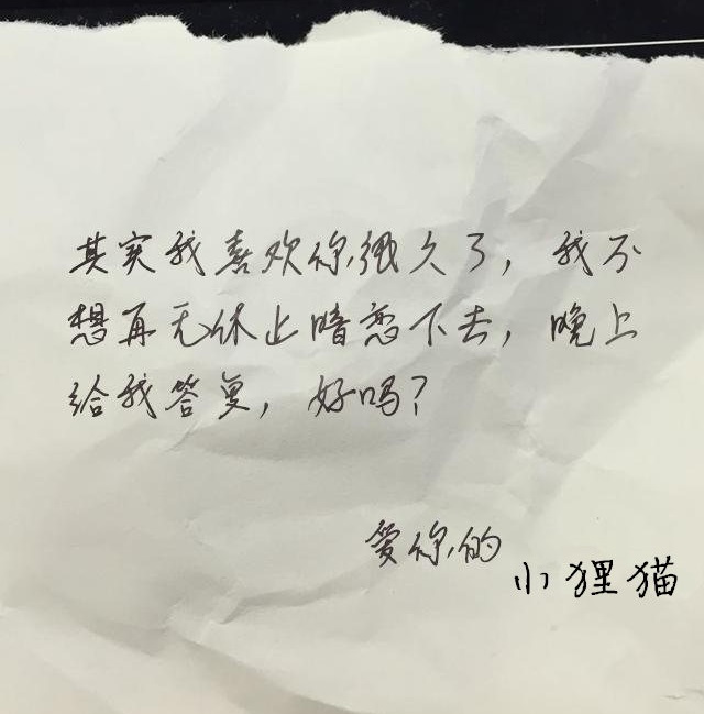 表白情书生成器装逼图制作