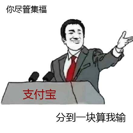 演讲台恶搞图装逼图制作