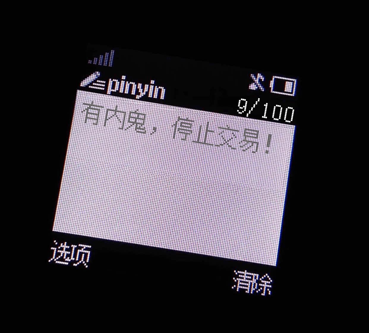 诺基亚短信生成器装逼图制作
